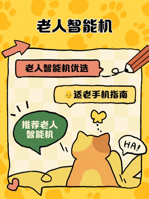 选择高性价比的老人智能机 老人对手机的要求其实并不复杂经济