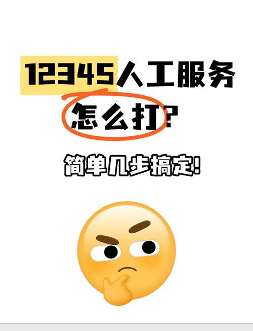 联通人工服务电话：拨打技巧大公开，这些干货你必须知道