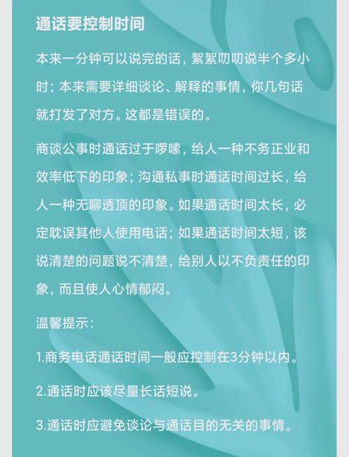 打电话的时候故意进入-打电话时故意进入：技巧、注意事项与真实经验分享