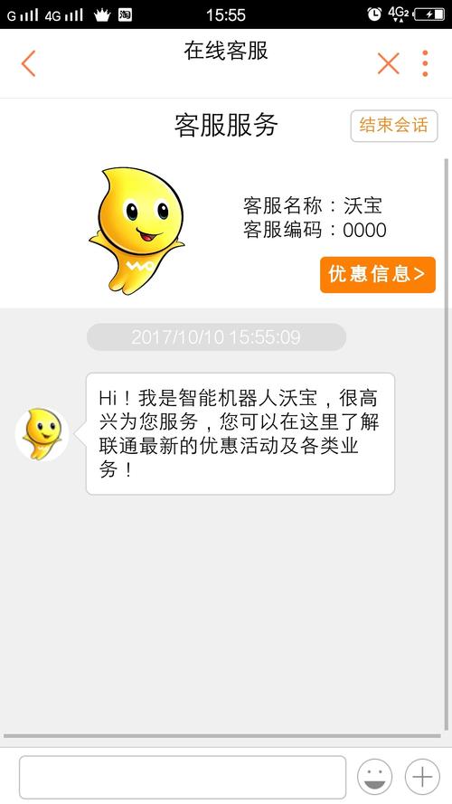 联通在线客服：这些隐藏功能你用对了吗？