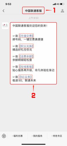 联通客服：这几个号码能让你少跑腿多省心