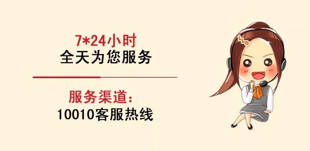 足不出户便民服务假期联通业务受理指南
