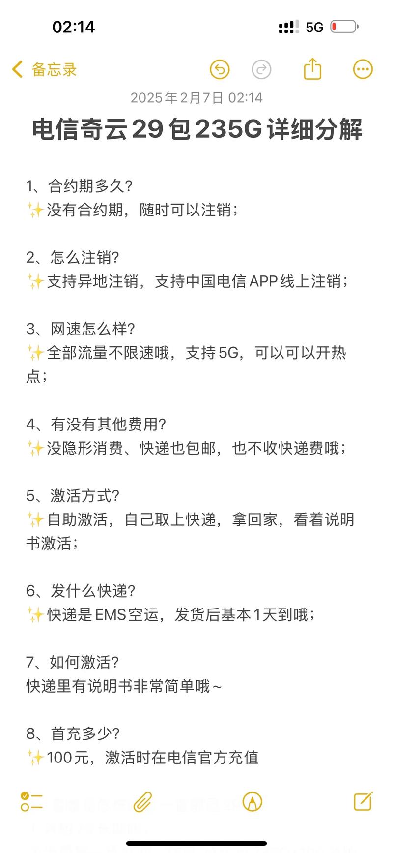 流量卡 奇云智联 奇云卡