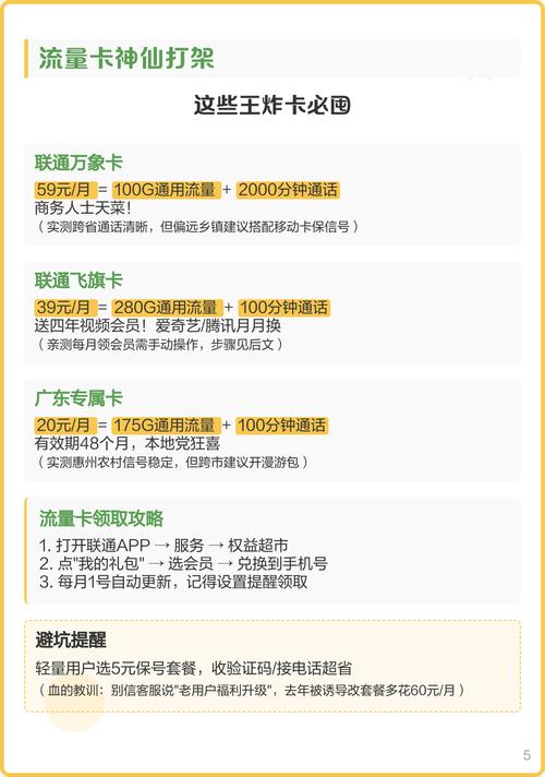 联通手机营业厅：2025年必用功能与隐藏技巧全解析