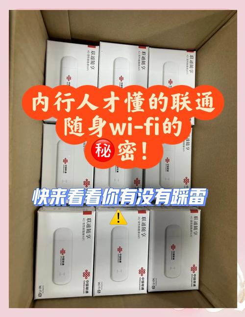 联通随身wifi避坑指南选购必看