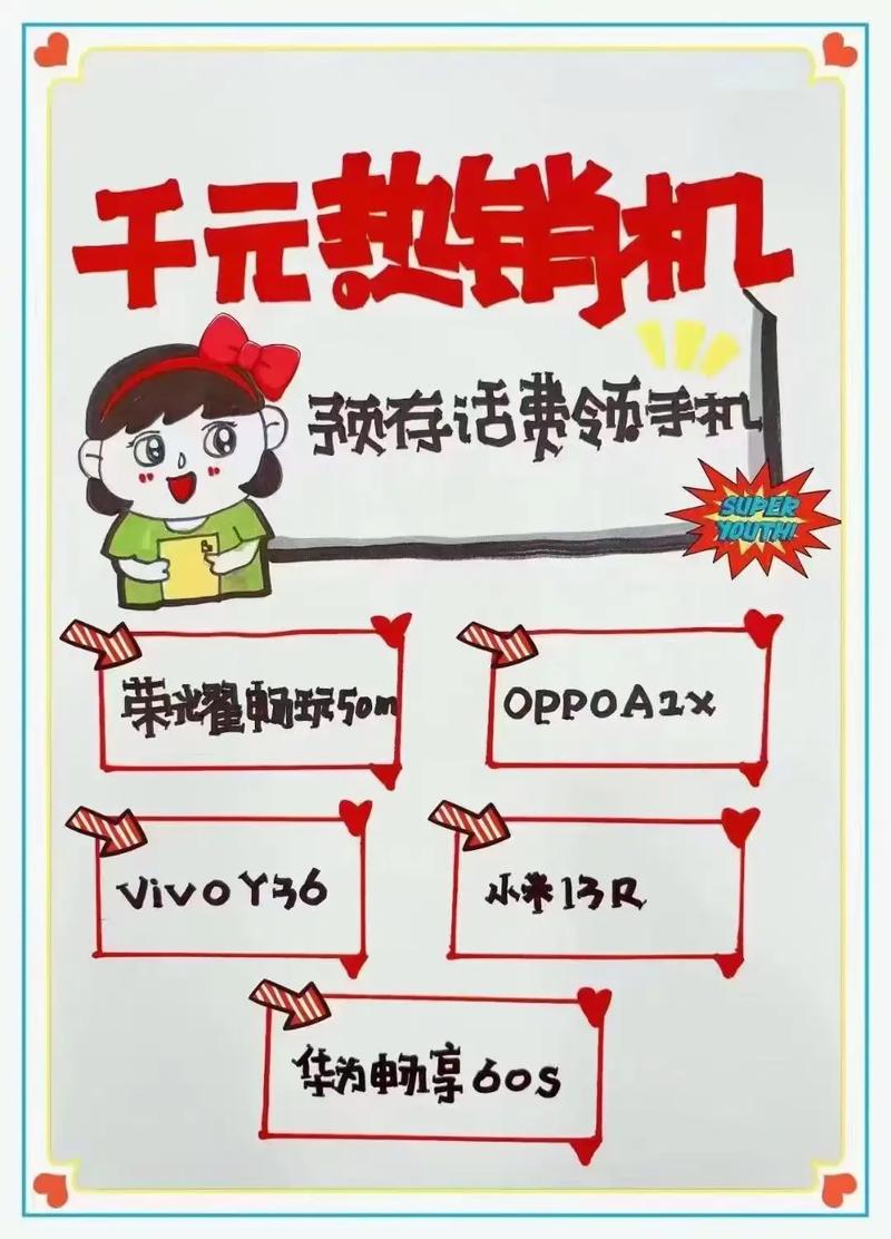 联通预存话费送手机：轻松换机的实用指南