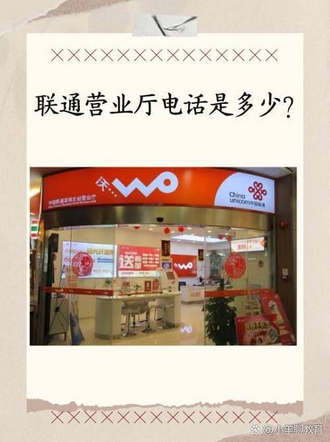 联通营业厅电话可以通过在电脑上打开联通网上营业厅的官方网站叫行