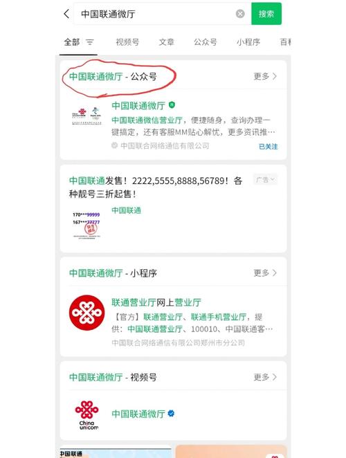 联通保号套餐秒改1分钟亲测