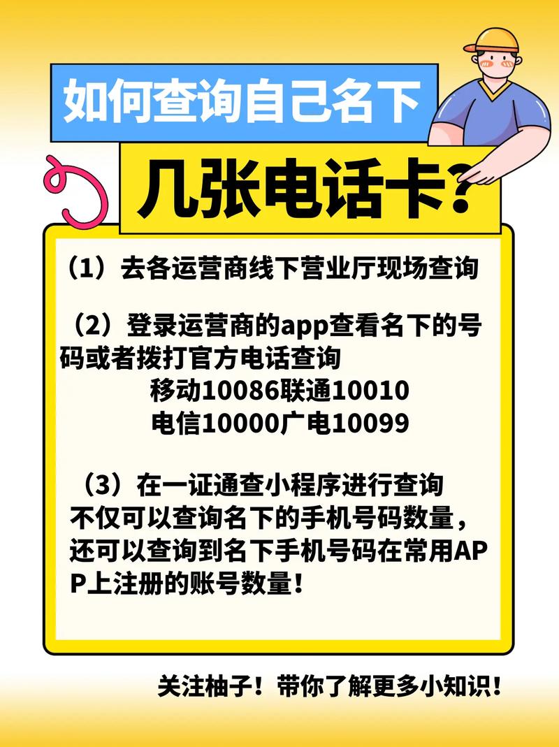 联通营业厅怎么查名下手机号