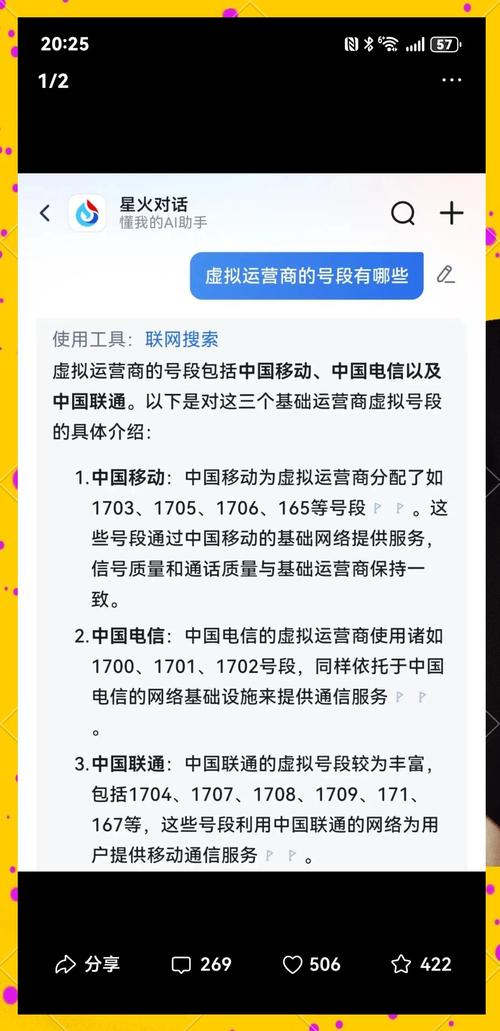 162号码运营商归属揭秘