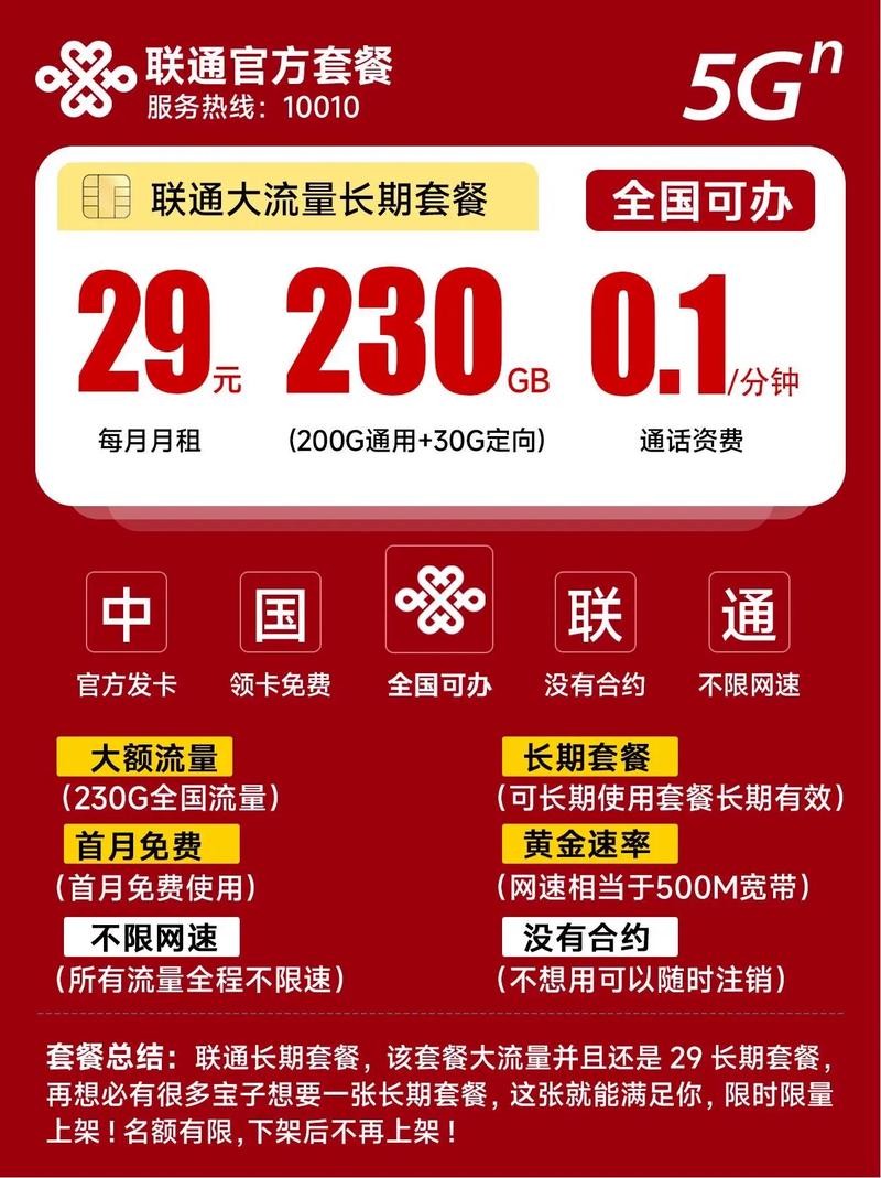 哇塞联通这波操作简直了 之前不是说因为竞争