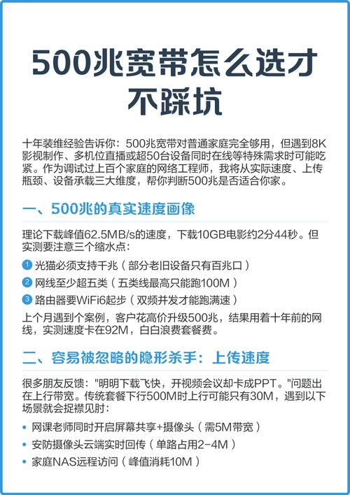 500兆宽带怎么选才不踩坑 十年装维经验表明500兆宽带满足多数家庭
