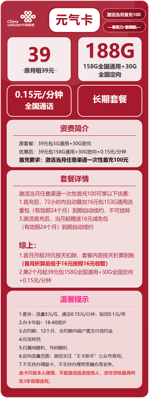 39元188g流量 长期套餐实测从资费到办理避坑全攻略附真实用户反馈