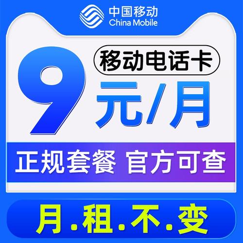 中国移动手机卡电话卡0元月租纯打电话低月租上网儿童手表流量卡