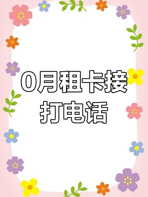 移动神州行0月租卡每月通话费不高
