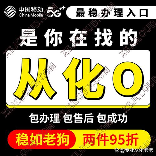 广州从化0月租手机卡稳定靠谱