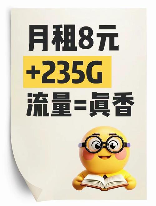 双卡手机省钱攻略月租30元畅享流量