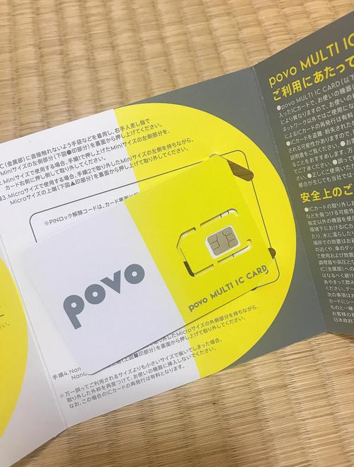 0月租的手机卡：解锁低成本通信的新选择