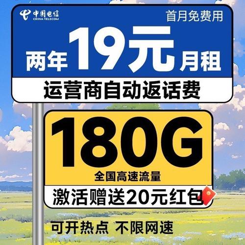 电信0元月租卡：解密背后的真相与潜在风险