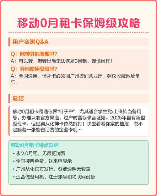 1广州从化神卡移动官方从化大众卡永久0月租无最低