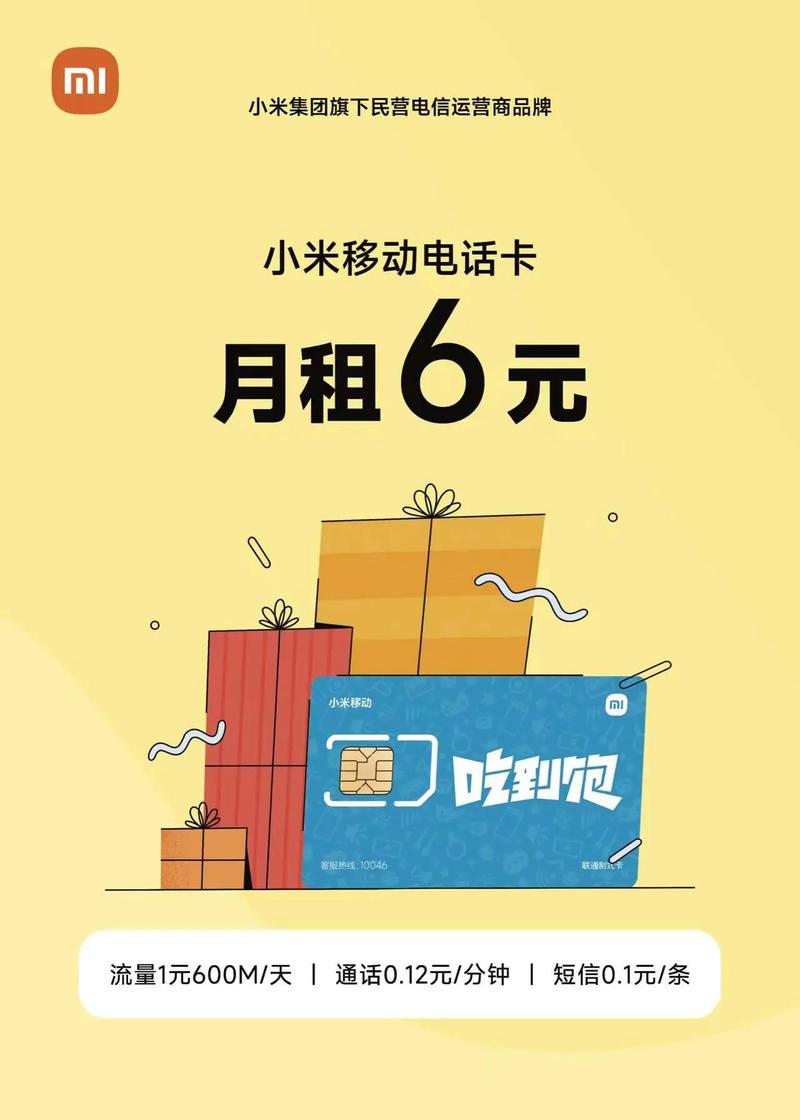 低月租卡超级合适