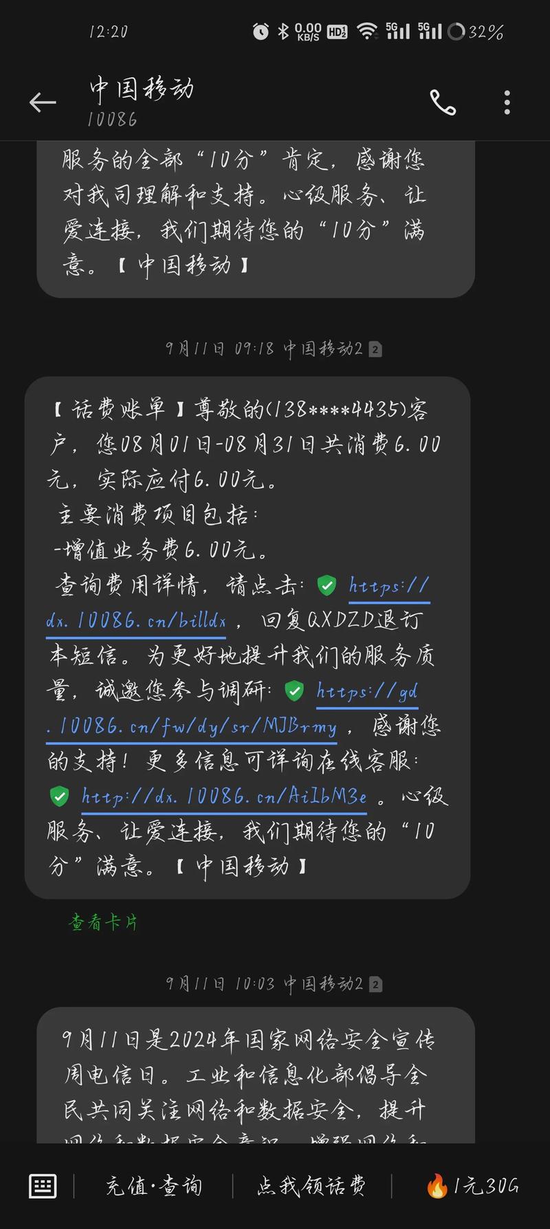0月租