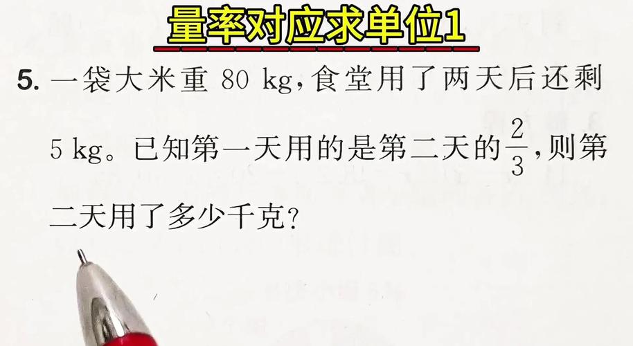 画图理解假设第二天用了x千克那么第一天就是23x千克
