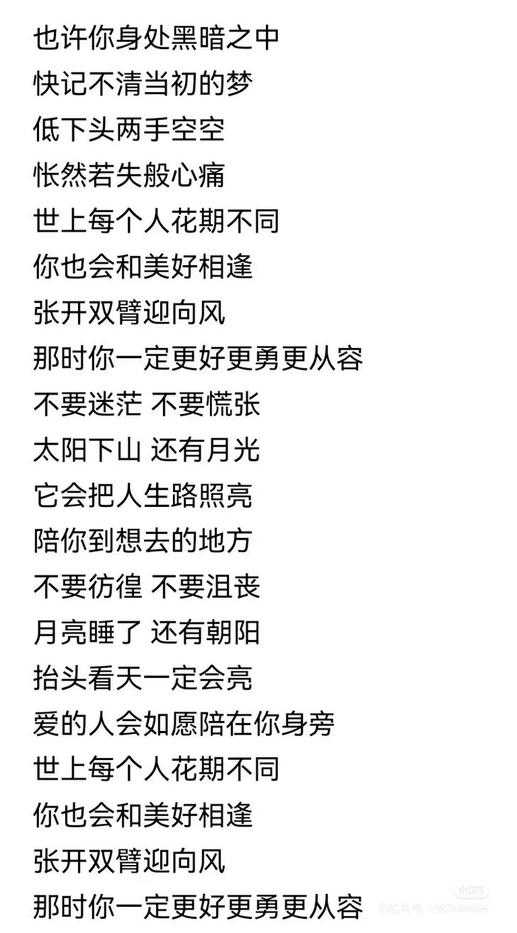 也许你身处黑暗之中会记不起当初的梦低下头两手空空