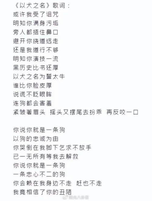 歌词大意是余毓兴明知道张柏芝臭名在外还是伸出援手帮忙他表示张
