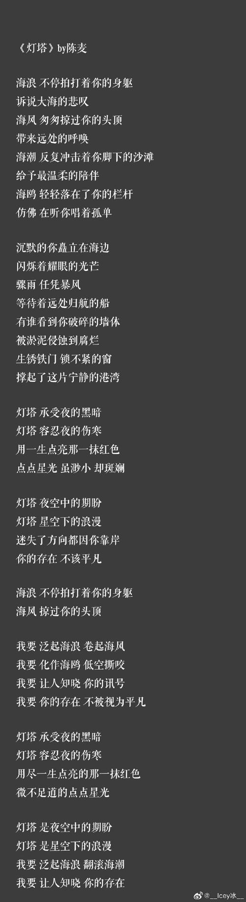 音乐剧消失的她歌词整理在北京场结束上海场即将开始之前希望给