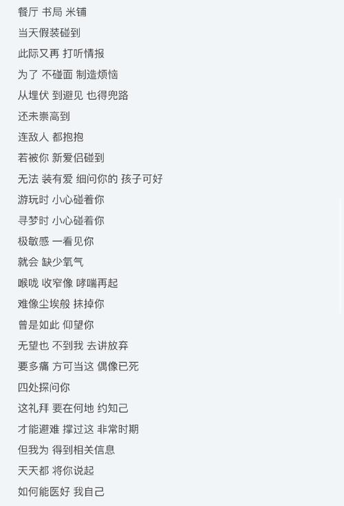 故事元宇宙里的逆线行车版同时又暗藏陈奕迅活着多好歌词密码