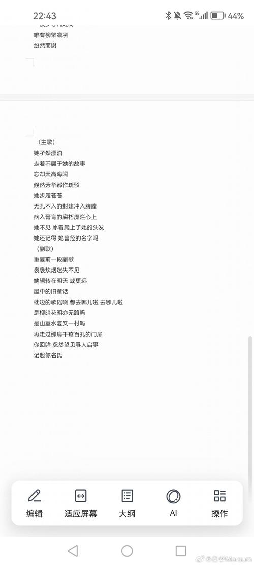 歌词音乐随笔随感歌词艺术分享