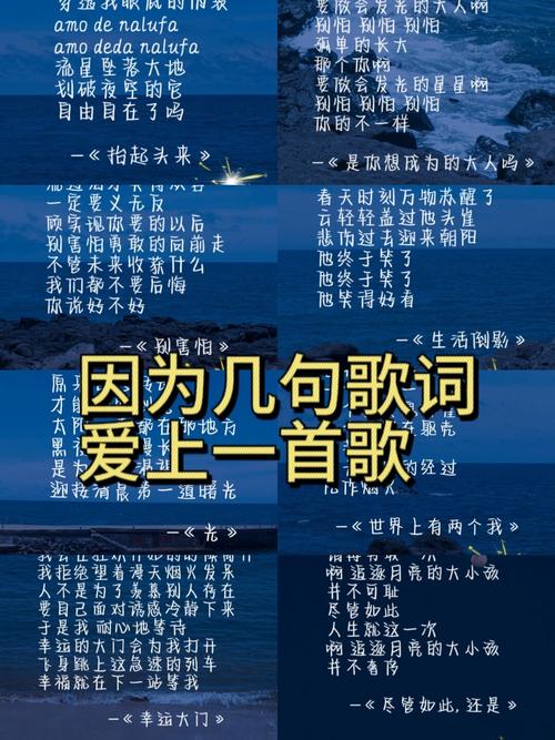 100歌词-100首经典歌词背后的隐藏故事：从创作灵感到流行文化影响