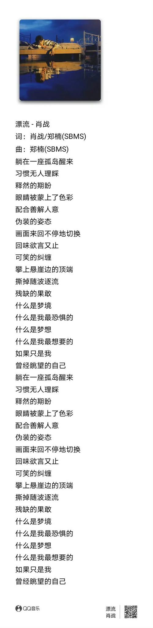 肖战超话肖战新歌漂流歌词 旷野之后是我们新启程