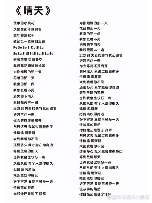 完整版歌词