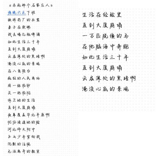 探窗杀死那个石家庄人完整版歌词