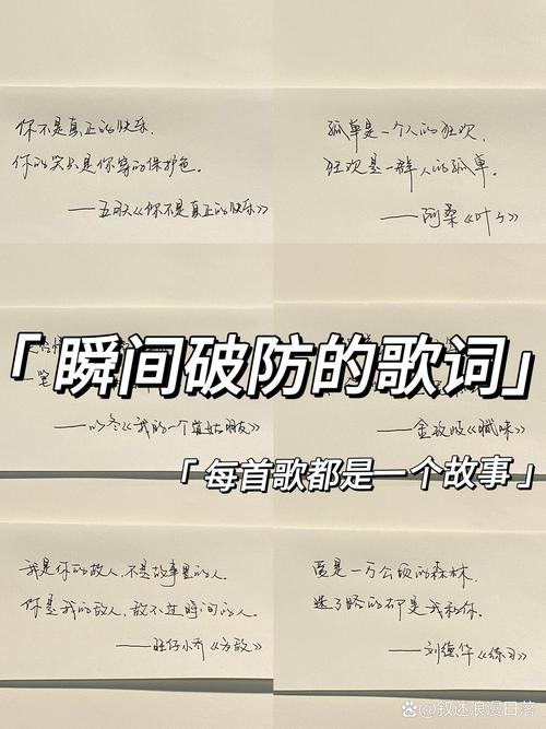 歌词一句歌词就是一个故事