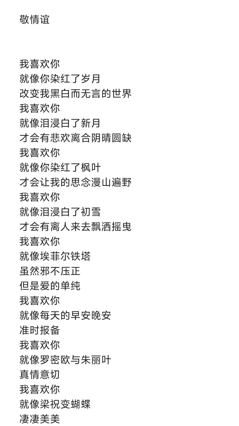 自创歌词 我爱你 喜欢你没道理