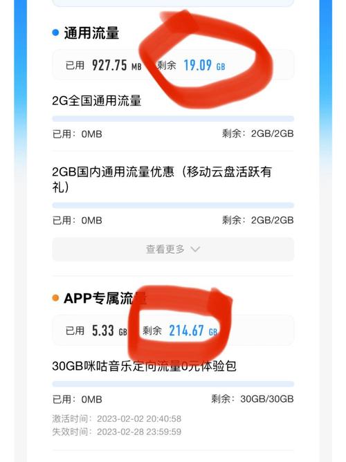 手机看视频一小时消耗多少流量