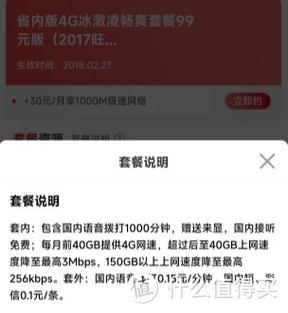 99元的冰激凌套餐现在宽带升级成1000m了有40g流量超过40g后会限速