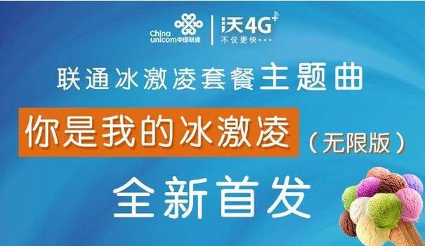 刷爆曲靖朋友圈的冰淇淋套餐不限量让你吃到爽