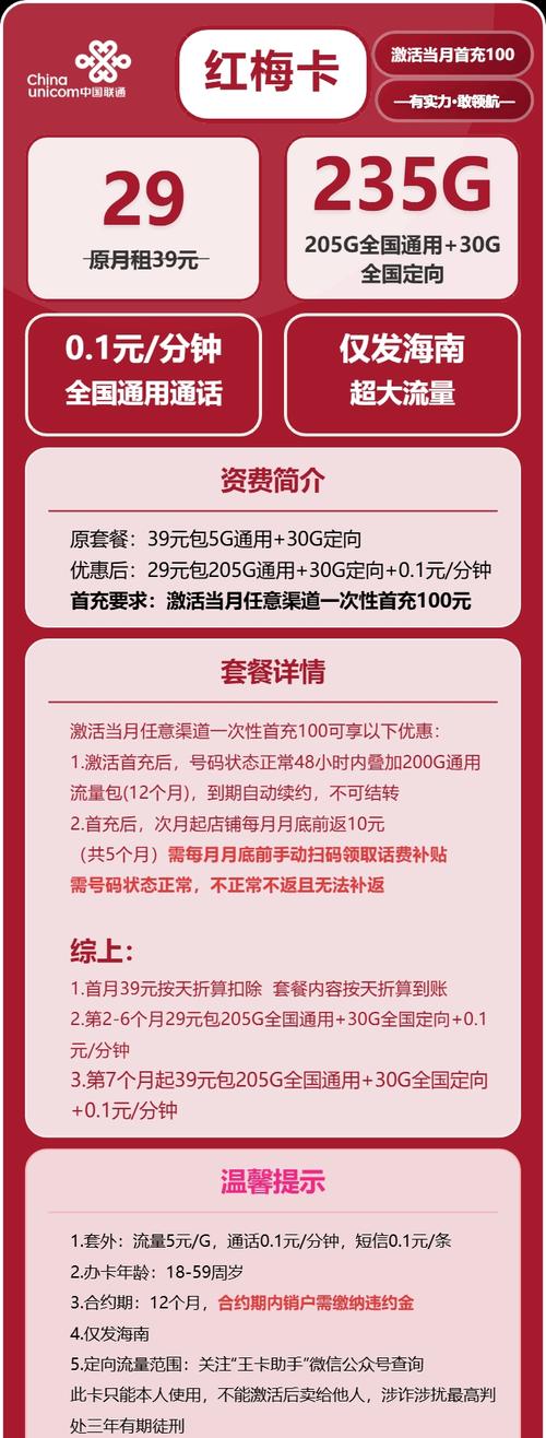 上大多数5g套餐划算某平台数据显示海南联通100g流量套餐均价59元