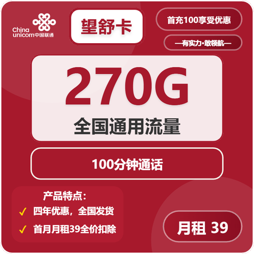 联通冰淇淋卡套餐详情冰淇淋流量卡学生优惠