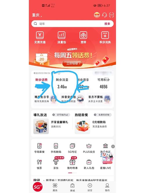 用联通5g冰淇淋套餐的要注意一下