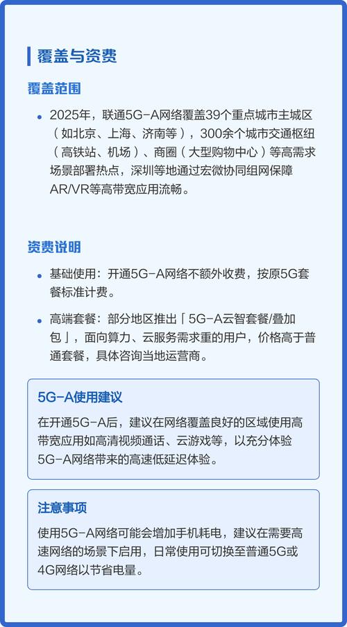 联通5g