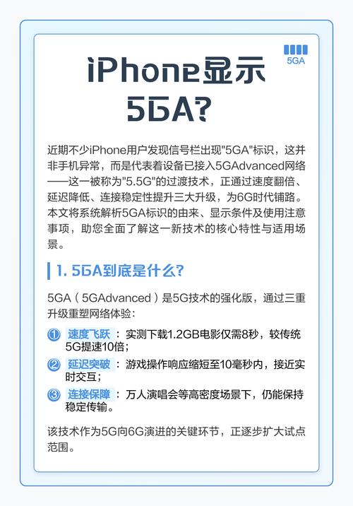 iphone显示5ga原因解析看这里