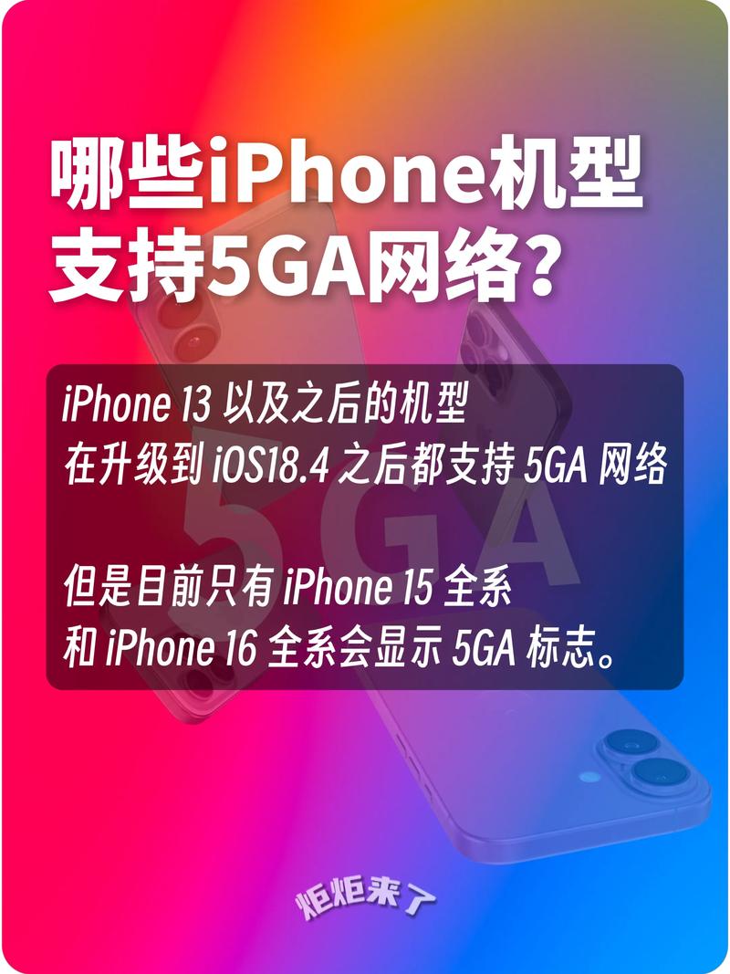 升级5ga问题解答很多小伙伴的iph