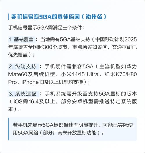 手机信号显示5ga原因解析
