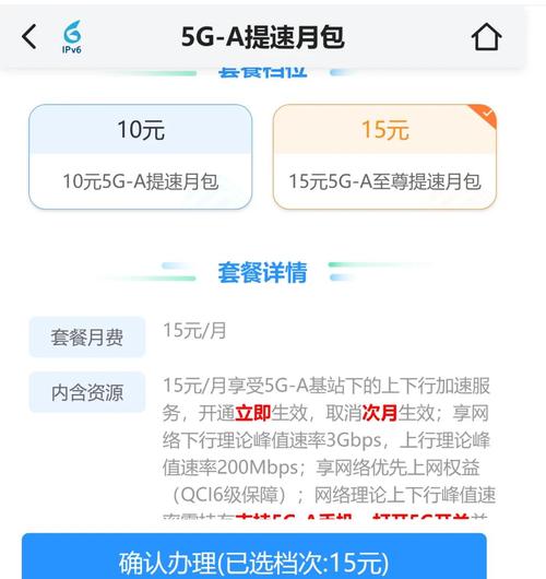 湖北移动已经推出了3gbps的5g