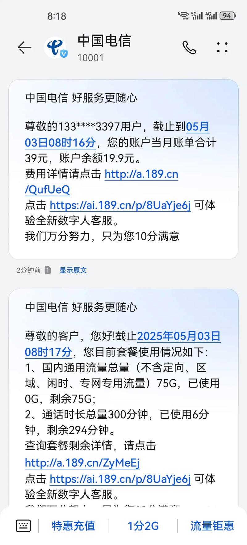 中国移动跟中国电信的对比